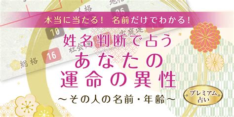 命名吉凶|名前の字画数で運勢を占う！無料姓名判断サイト「い。